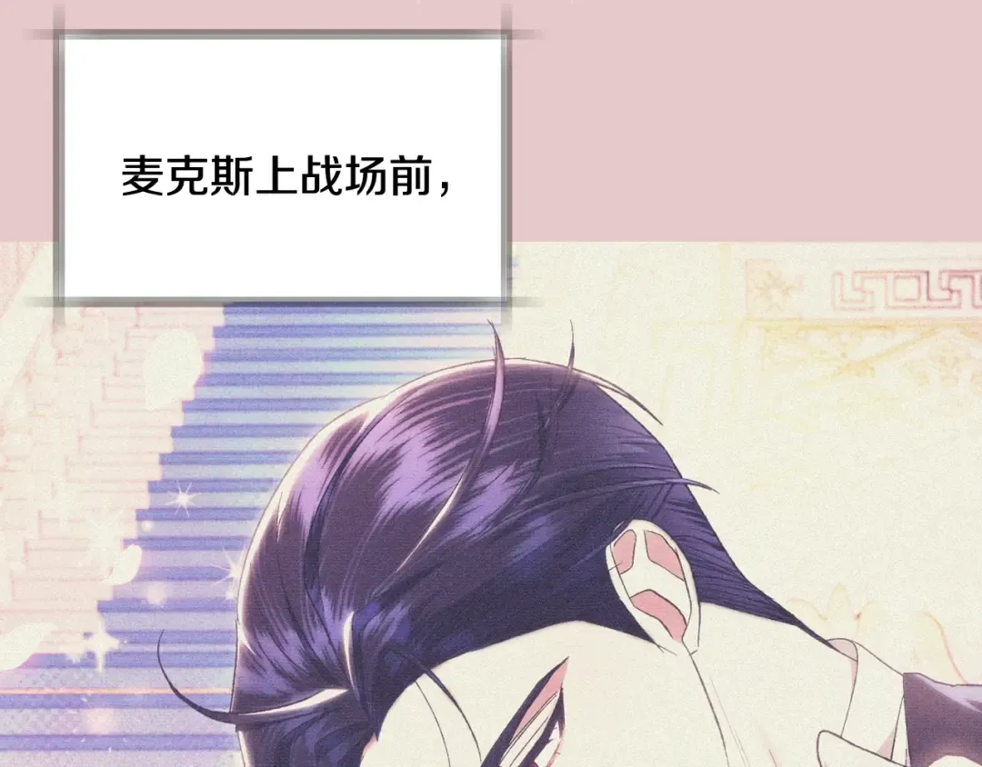 第84话 好想要！ 第30页