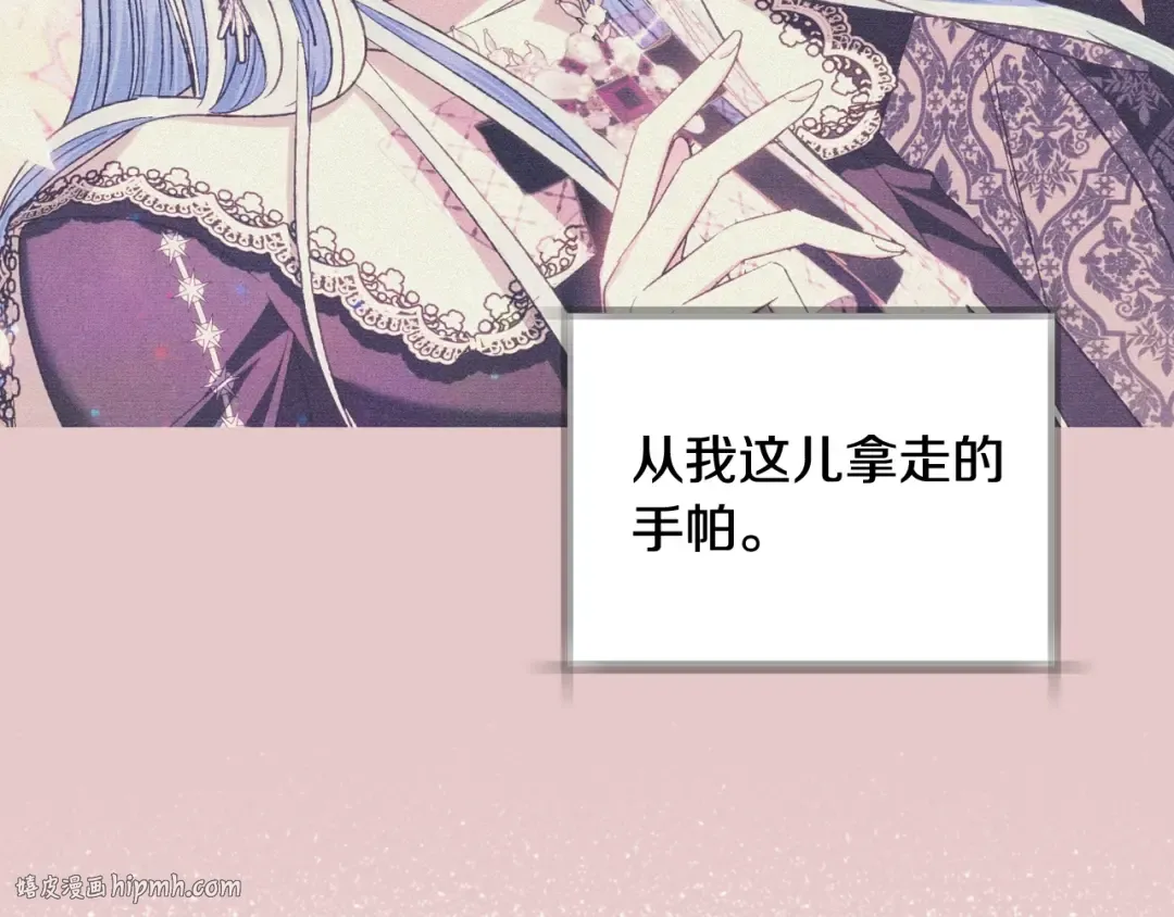 第84话 好想要！ 第32页