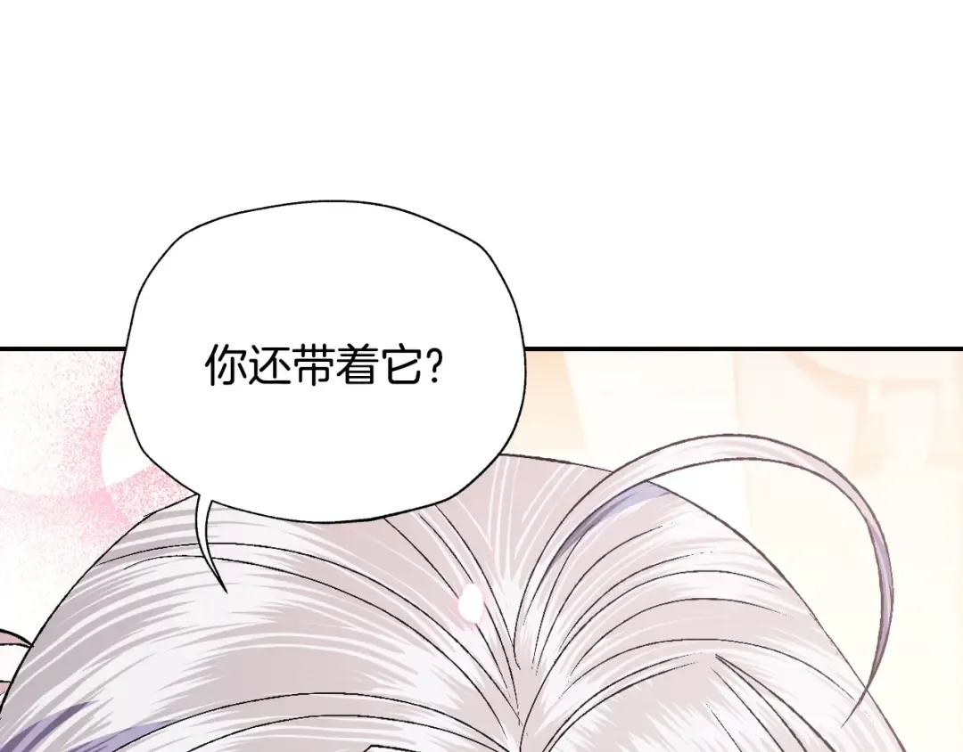 第84话 好想要！ 第34页