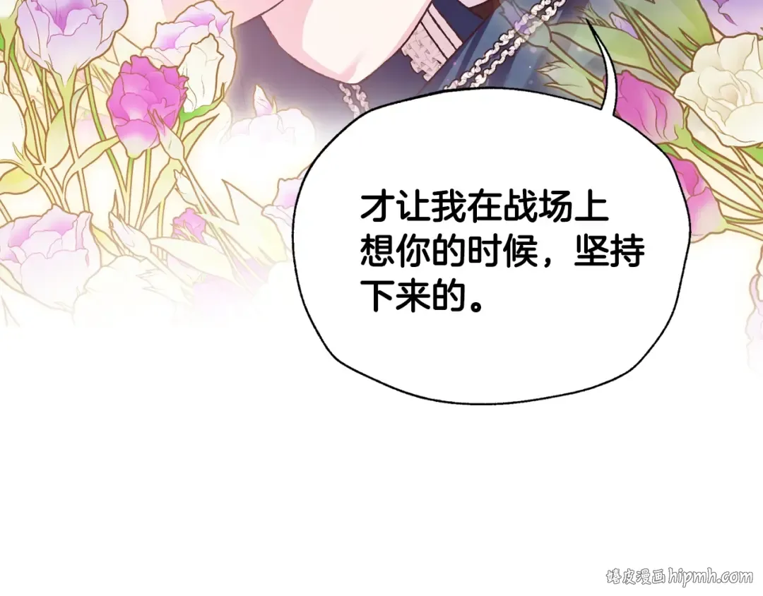 第84话 好想要！ 第40页
