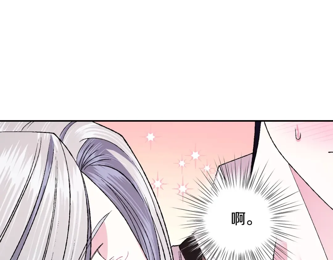 第84话 好想要！ 第43页
