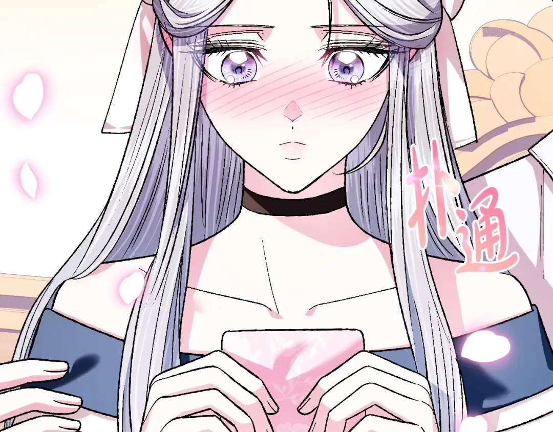 第84话 好想要！ 第47页