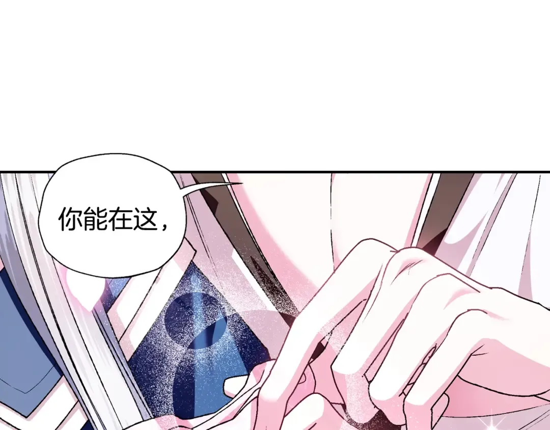 第84话 好想要！ 第50页