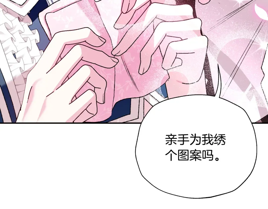 第84话 好想要！ 第51页