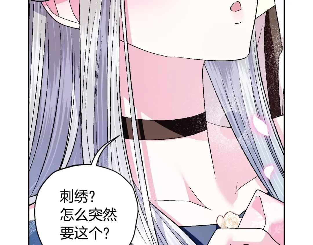 第84话 好想要！ 第54页