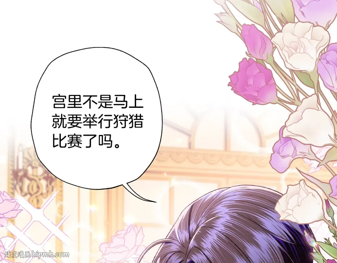 第84话 好想要！ 第56页
