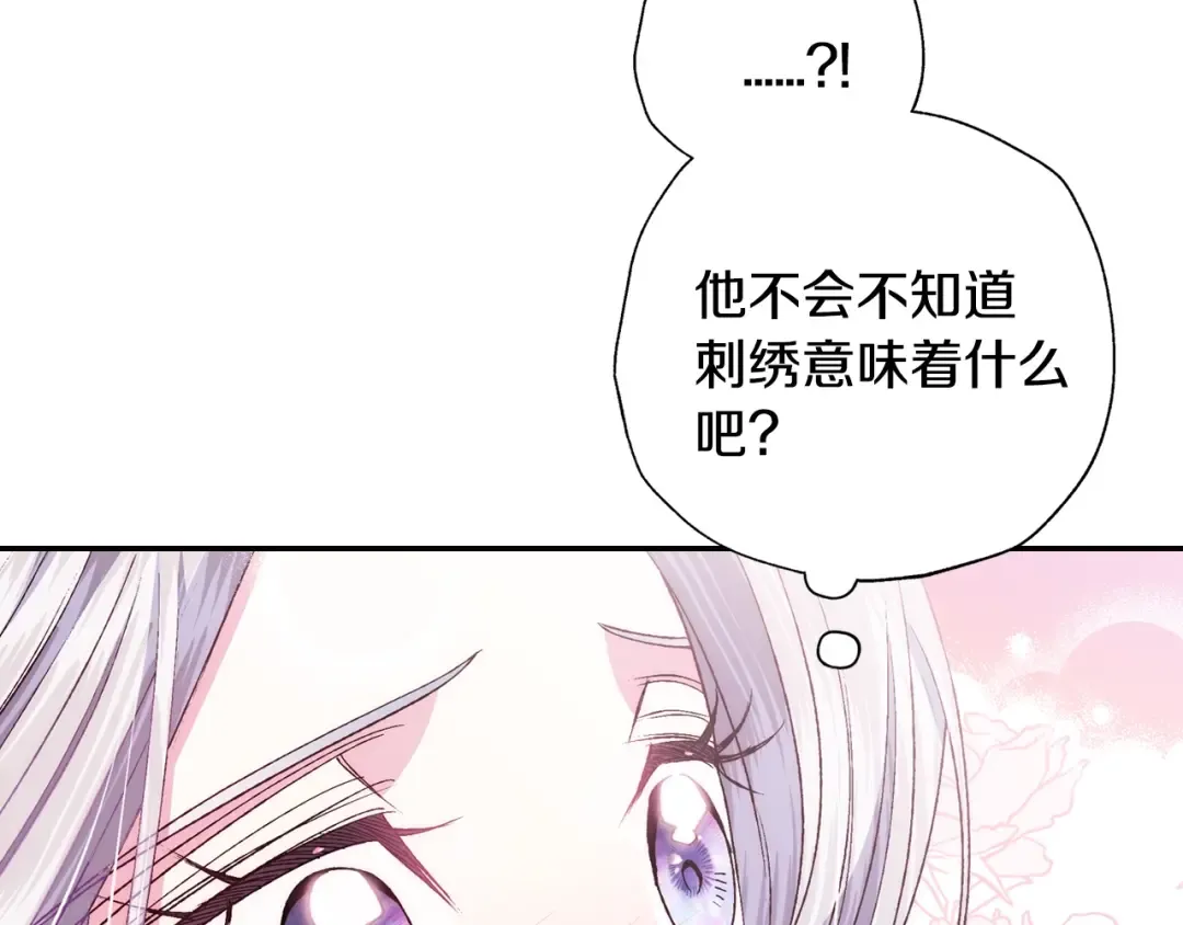 第84话 好想要！ 第63页