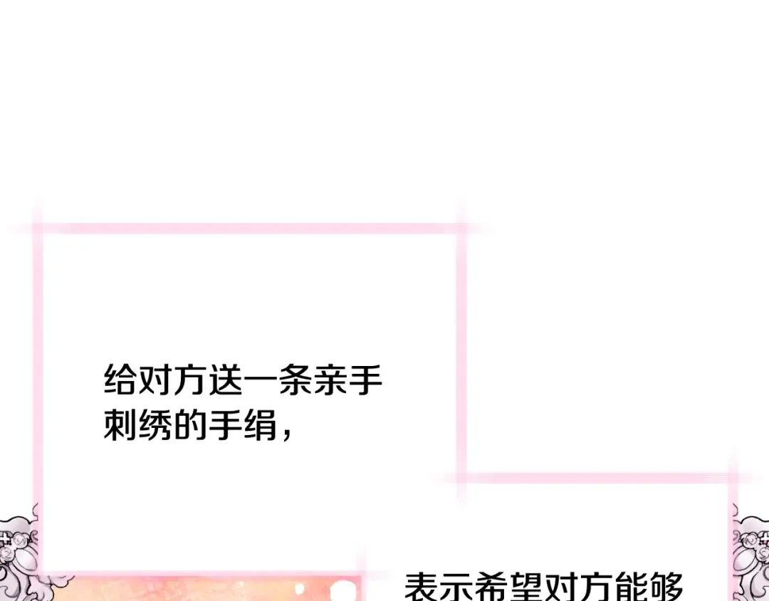 第84话 好想要！ 第66页