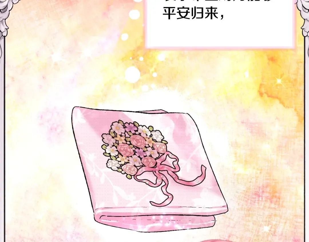 第84话 好想要！ 第67页