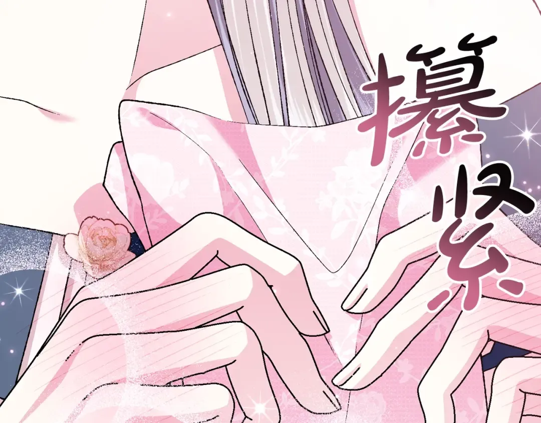 第84话 好想要！ 第71页
