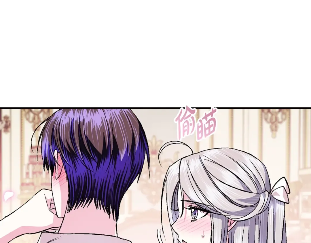 第84话 好想要！ 第73页