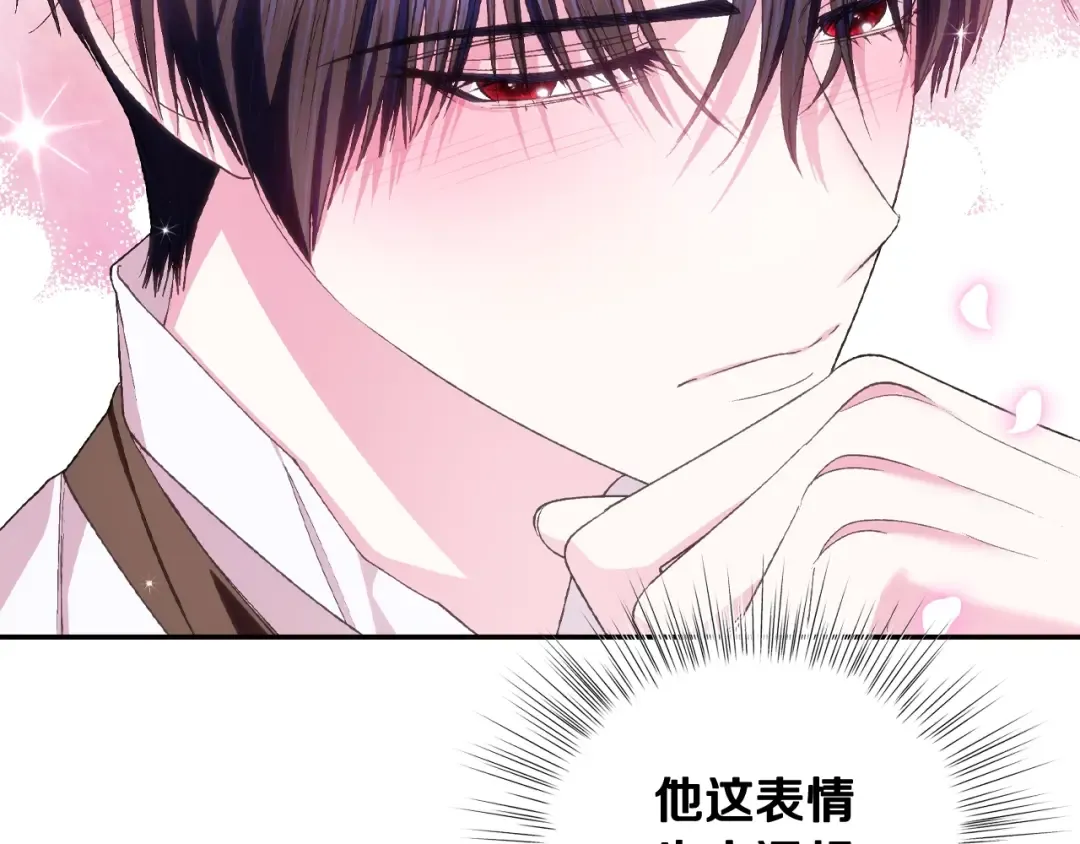 第84话 好想要！ 第76页