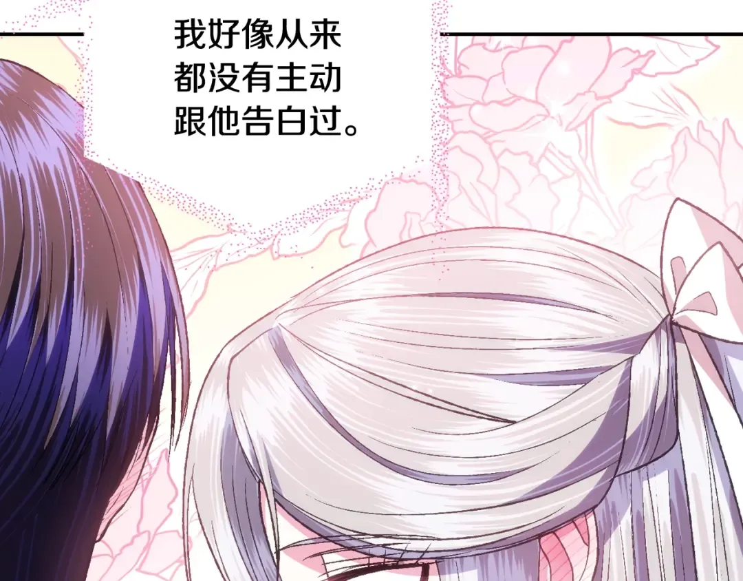 第84话 好想要！ 第81页
