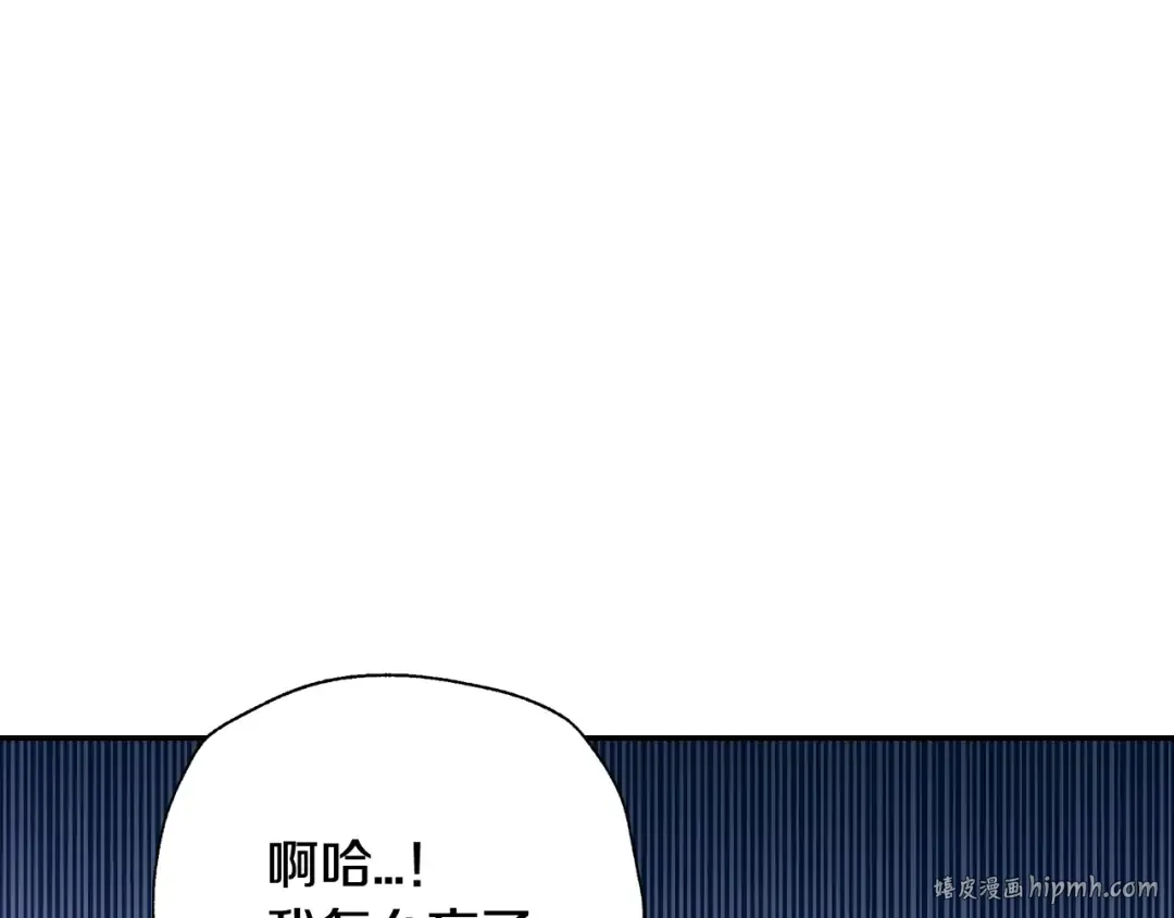 第84话 好想要！ 第88页