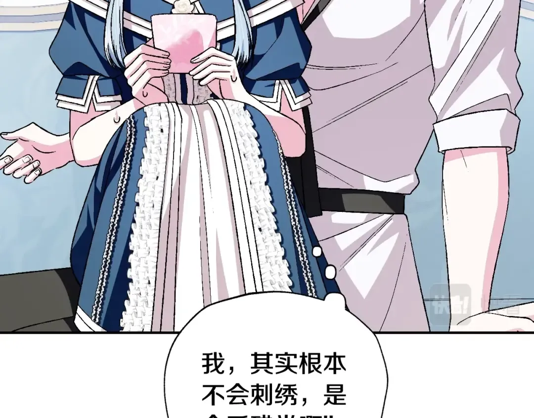 第84话 好想要！ 第90页