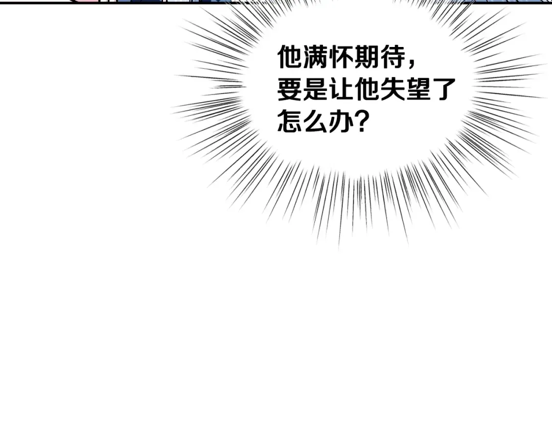 第84话 好想要！ 第94页