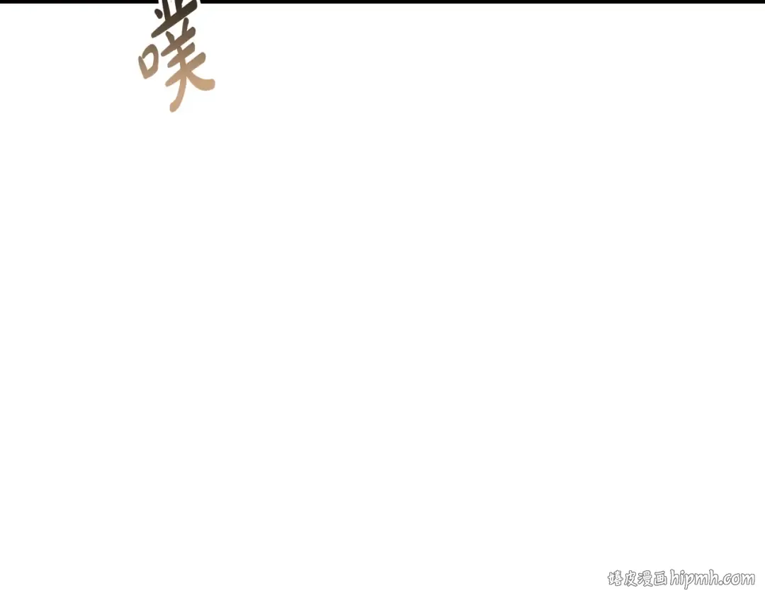 第84话 好想要！ 第96页