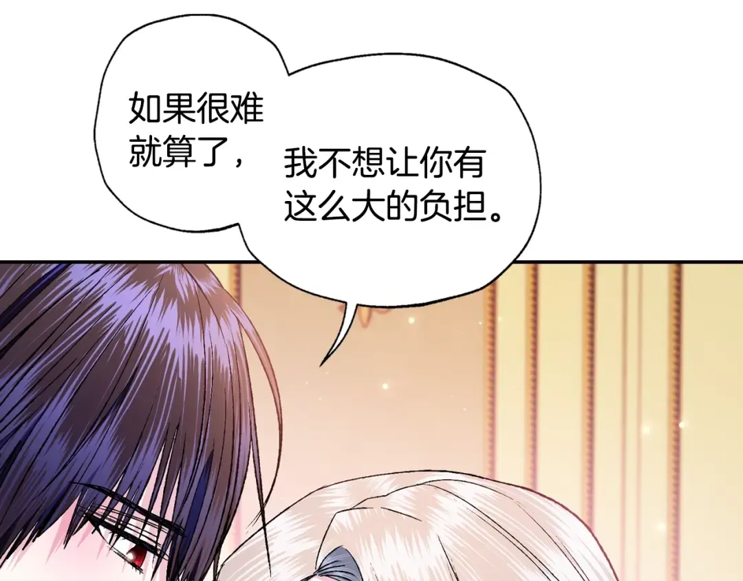 第84话 好想要！ 第97页