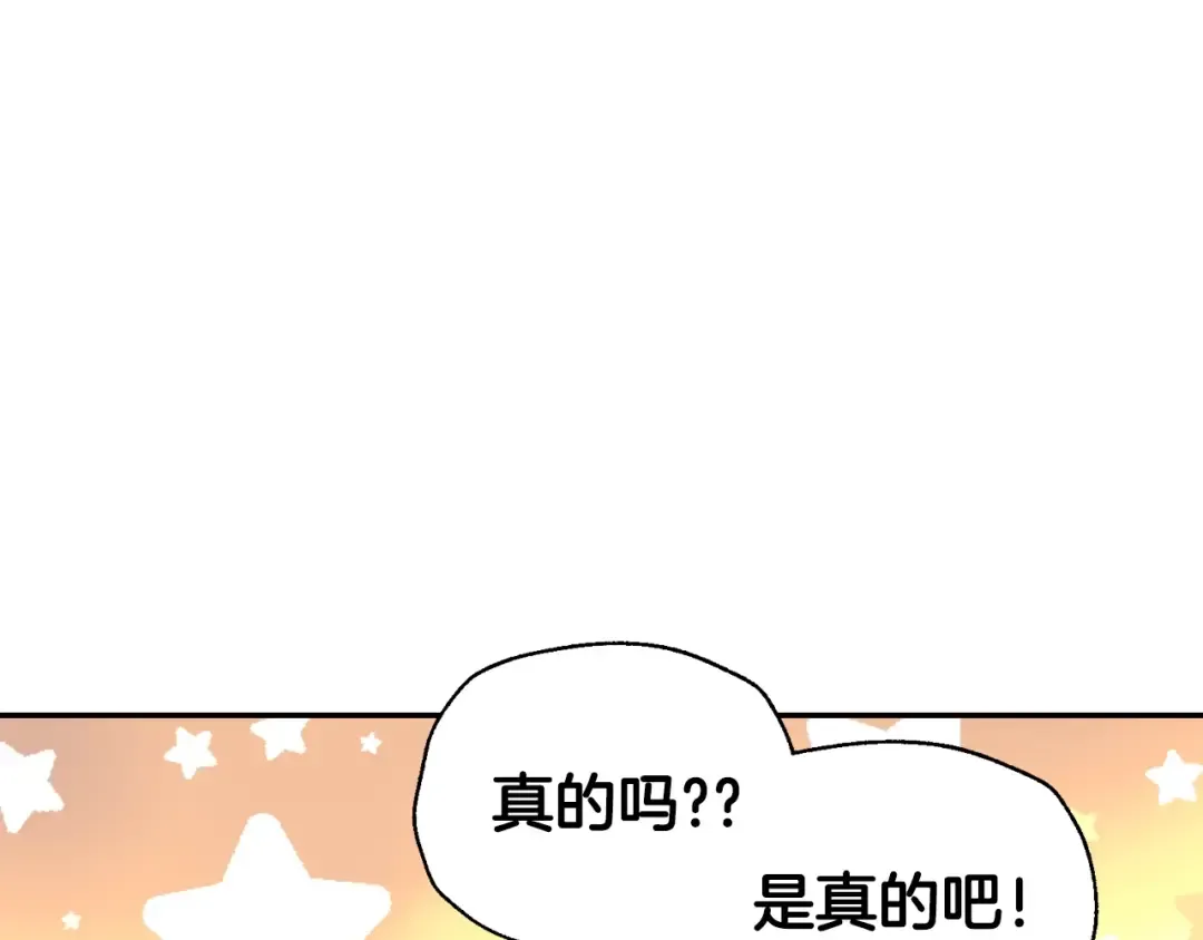 第84话 好想要！ 第108页