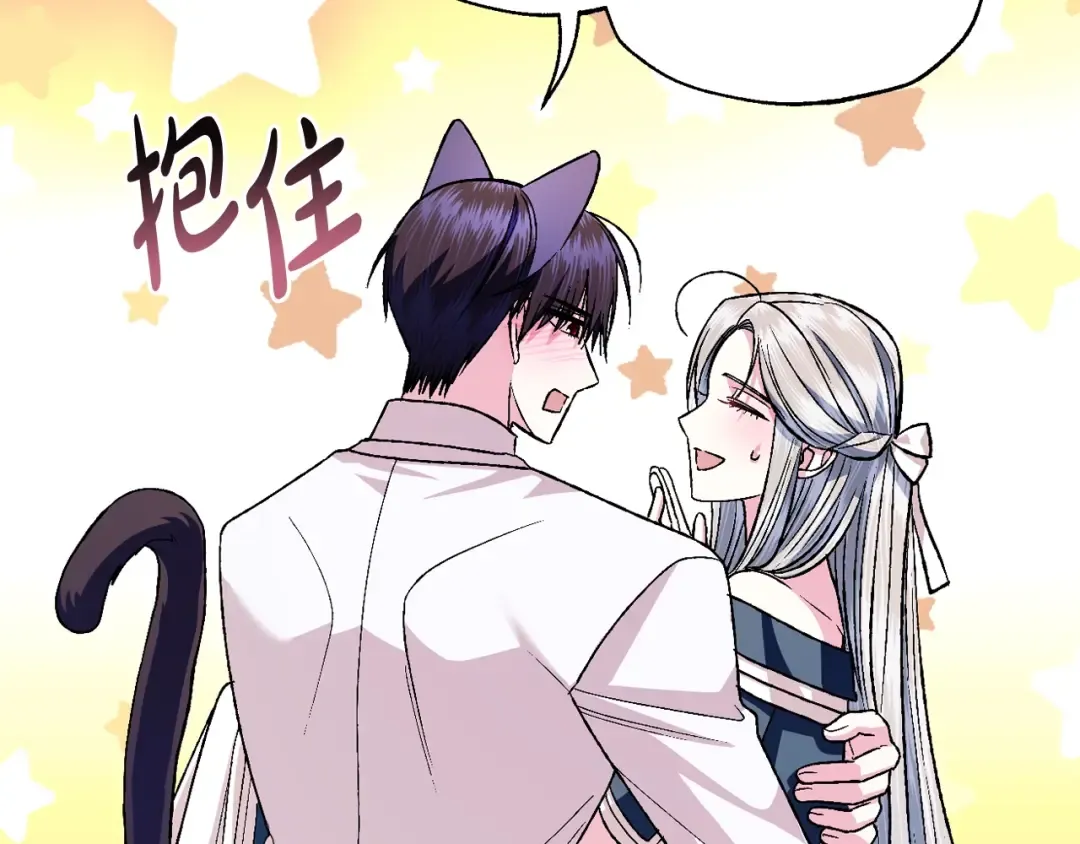 第84话 好想要！ 第109页
