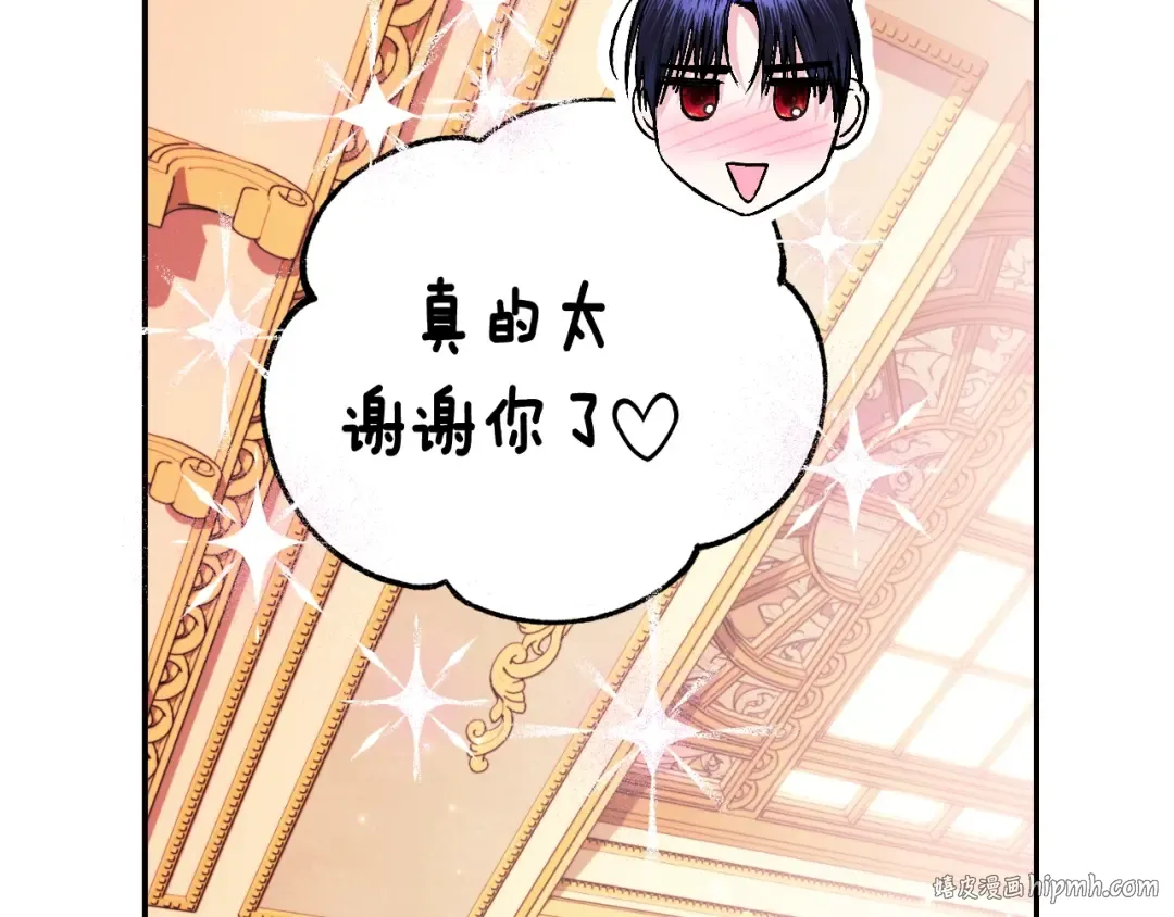 第84话 好想要！ 第112页