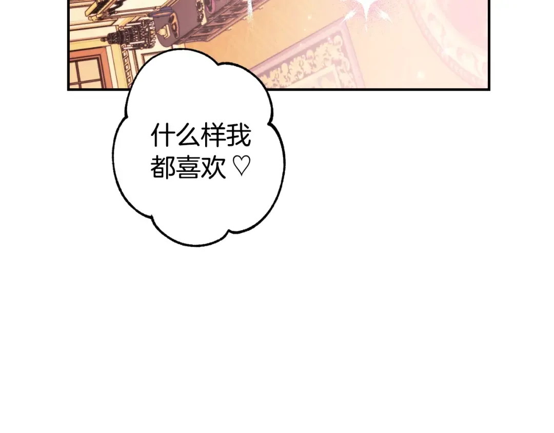 第84话 好想要！ 第114页