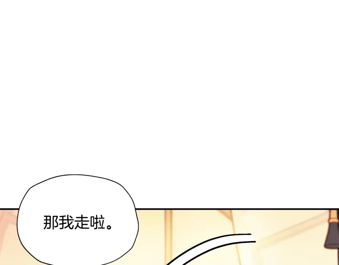 第84话 好想要！ 第115页