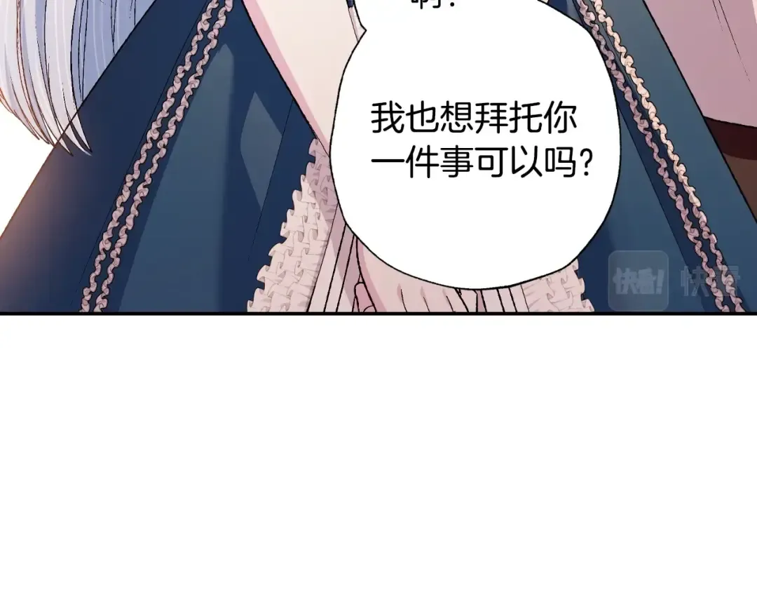 第84话 好想要！ 第118页