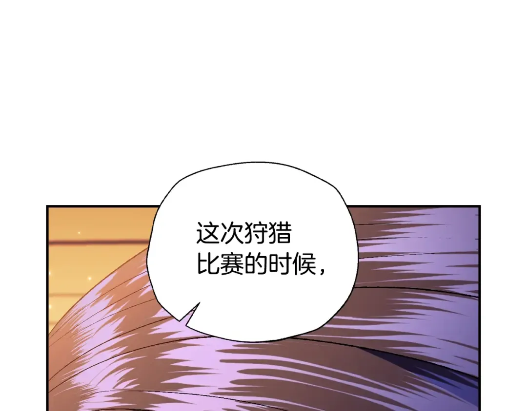 第84话 好想要！ 第119页