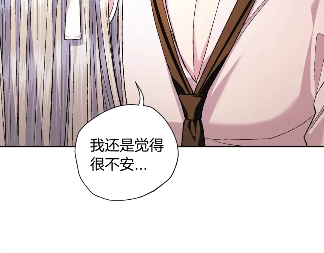 第84话 好想要！ 第125页