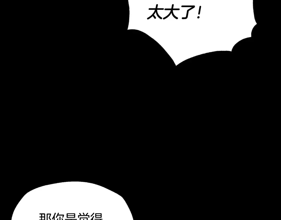 第84话 好想要！ 第130页