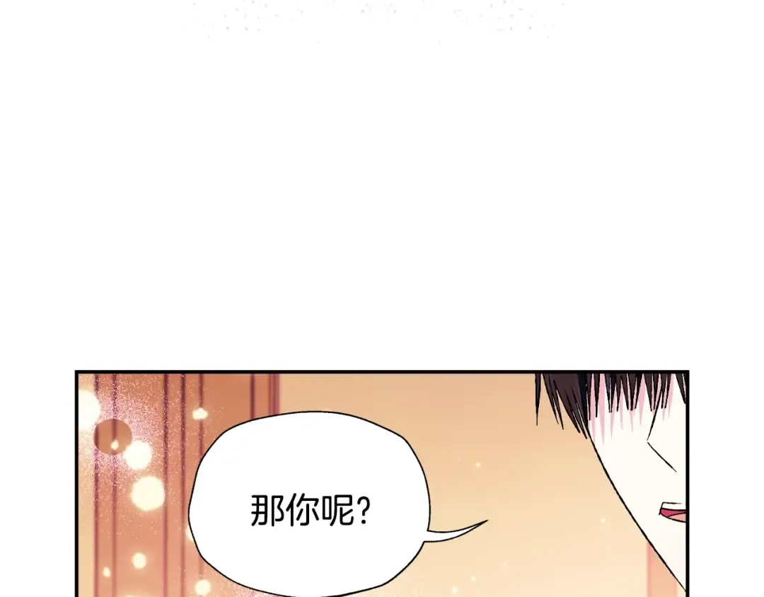 第84话 好想要！ 第134页