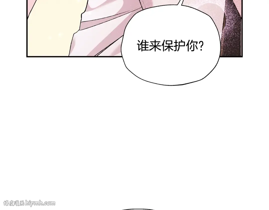 第84话 好想要！ 第136页