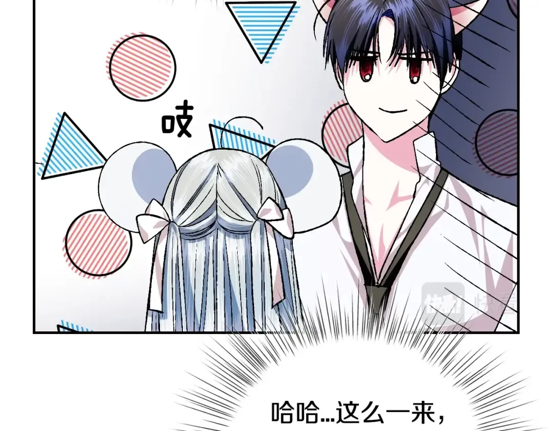 第84话 好想要！ 第145页