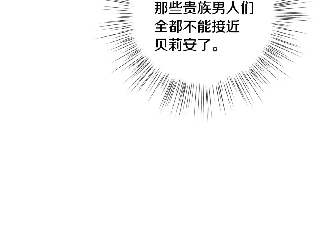 第84话 好想要！ 第146页