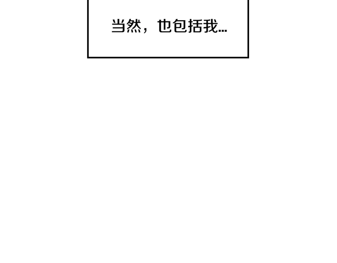 第84话 好想要！ 第148页