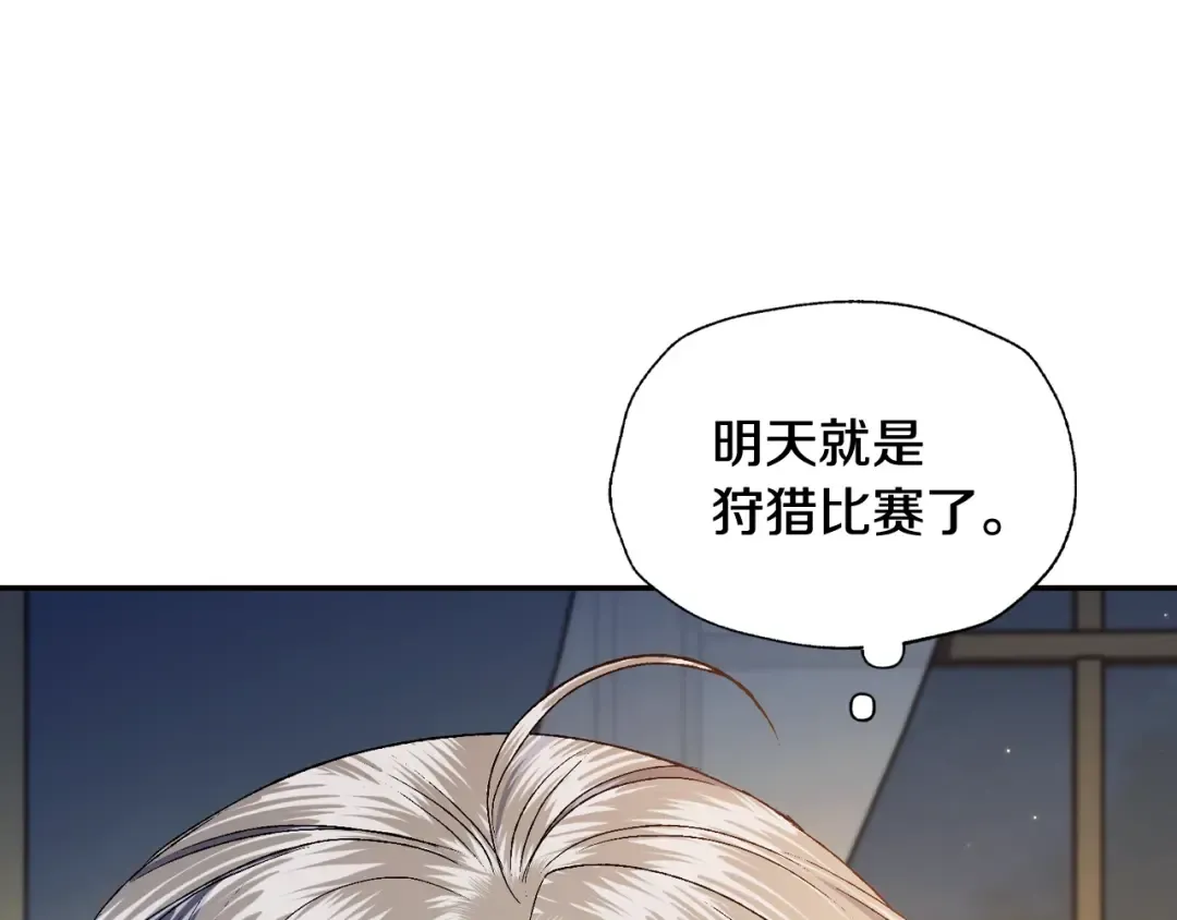 第84话 好想要！ 第151页