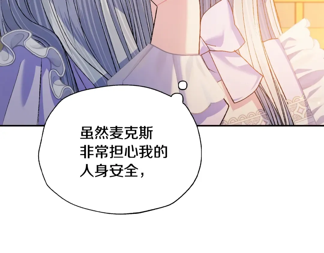 第84话 好想要！ 第153页