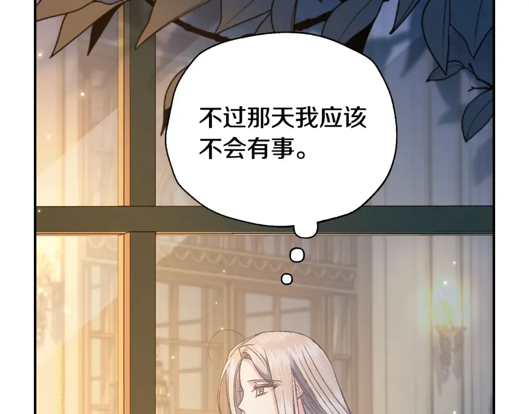 第84话 好想要！ 第155页