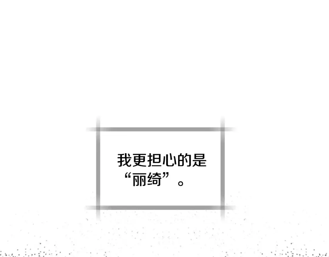 第84话 好想要！ 第157页