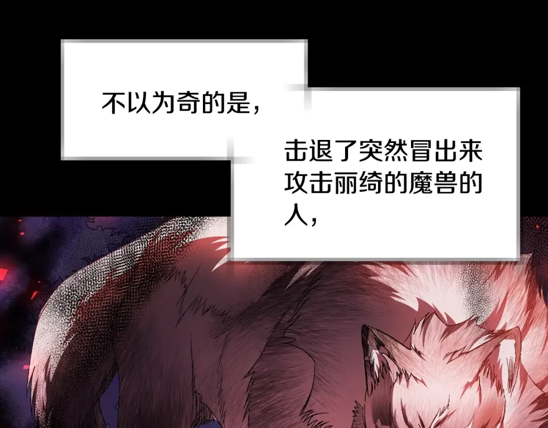第84话 好想要！ 第162页