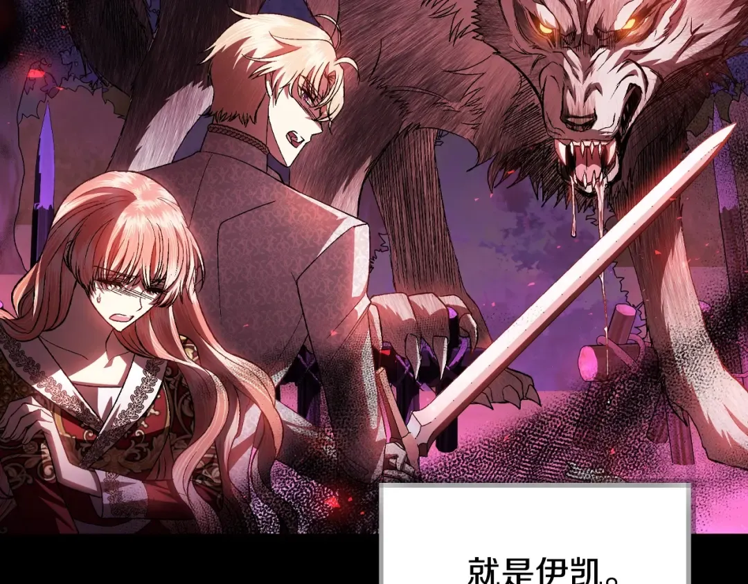 第84话 好想要！ 第163页