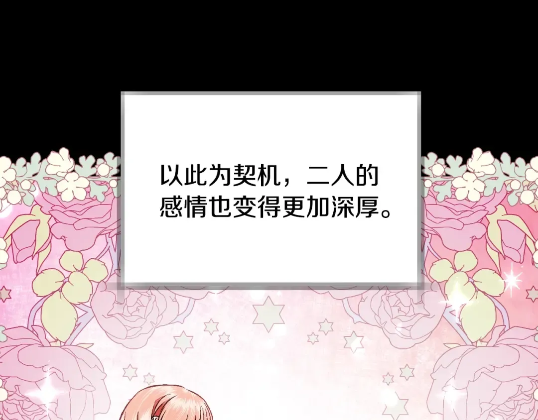 第84话 好想要！ 第165页