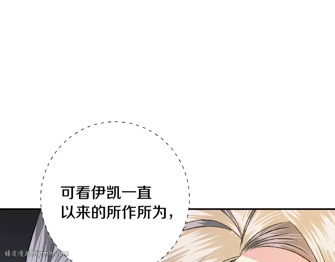 第84话 好想要！ 第168页