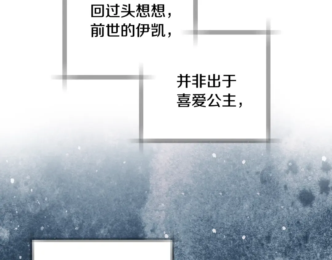 第84话 好想要！ 第172页