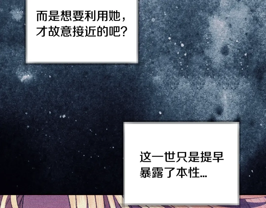 第84话 好想要！ 第173页
