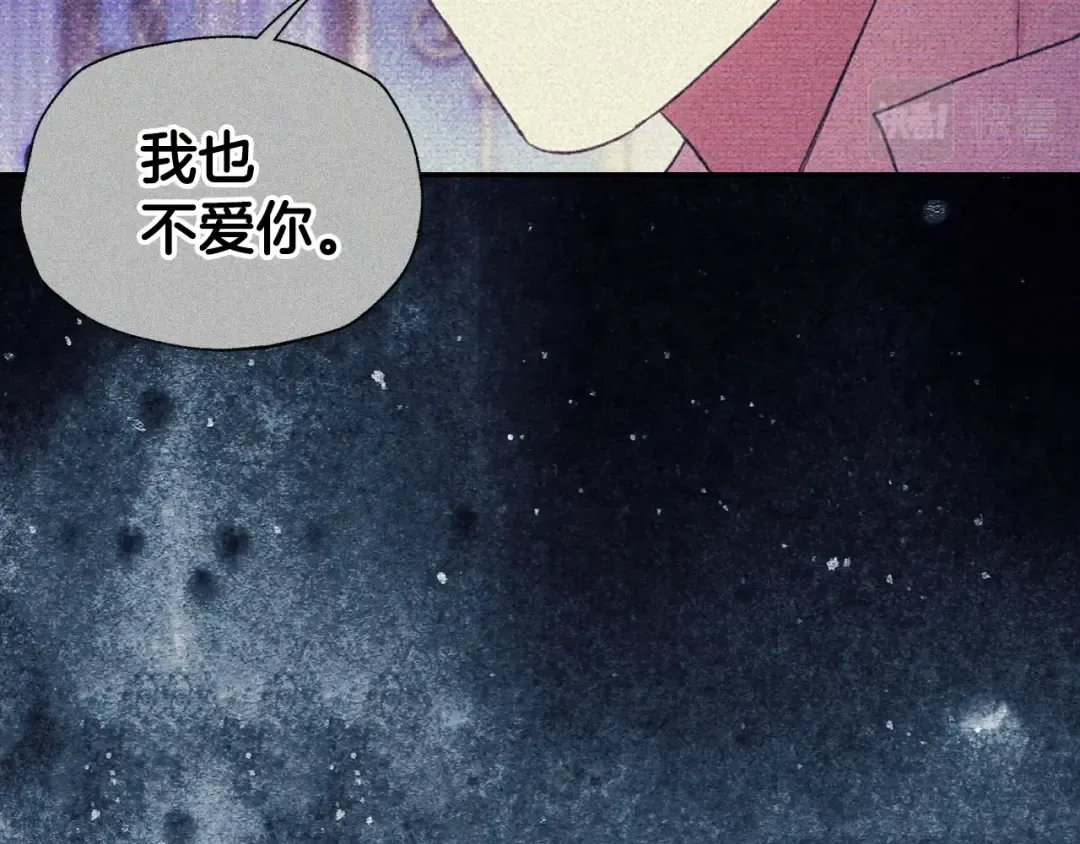 第84话 好想要！ 第175页