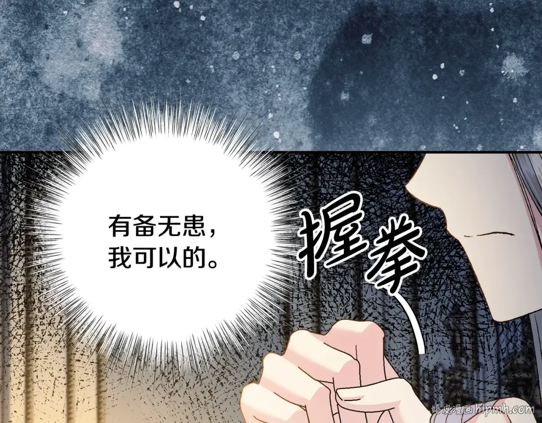 第84话 好想要！ 第176页