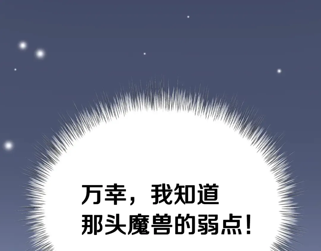 第84话 好想要！ 第178页