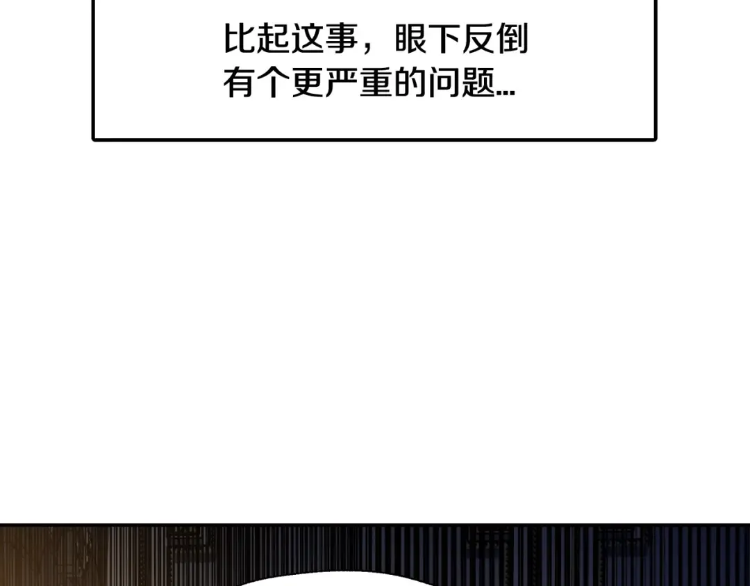 第84话 好想要！ 第182页